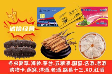 南阳市桐柏回收礼品