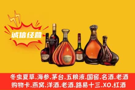 南阳市桐柏回收洋酒