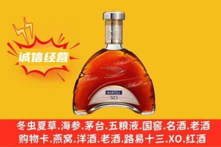 南阳市桐柏回收马爹利洋酒