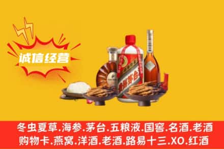 南阳市桐柏名酒回收烟酒.jpg