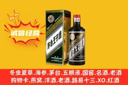 南阳市桐柏求购回收王子酒