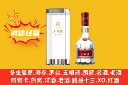 南阳市桐柏回收五粮液