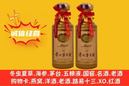 南阳市桐柏求购回收30年茅台酒
