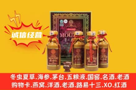 南阳市桐柏求购回收50年茅台酒