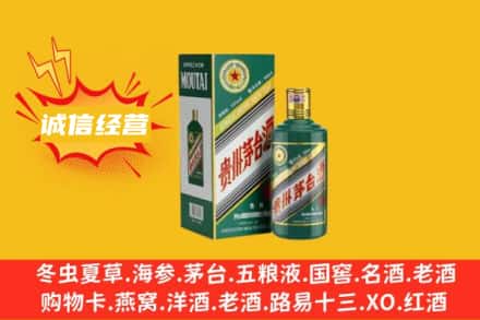 南阳市桐柏回收生肖茅台酒
