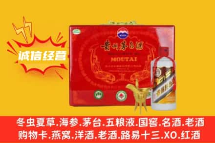 南阳市桐柏回收茅台酒瓶