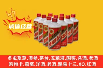 南阳市桐柏回收铁盖茅台酒