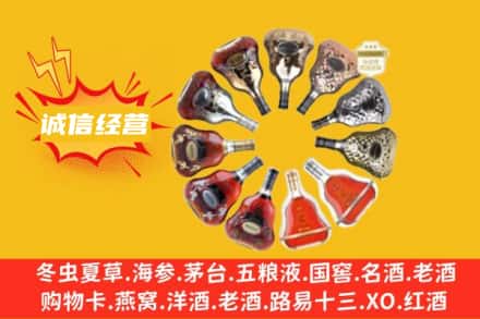 南阳市桐柏求购回收XO洋酒