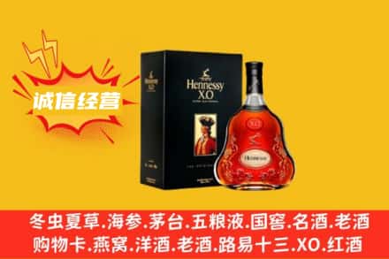 南阳市桐柏回收轩尼诗洋酒