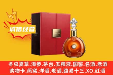 南阳市桐柏回收人头马洋酒