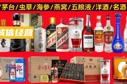 南阳市桐柏烟酒回收酒.jpg