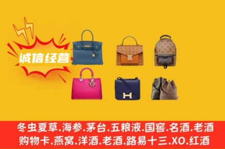南阳市桐柏回收名包