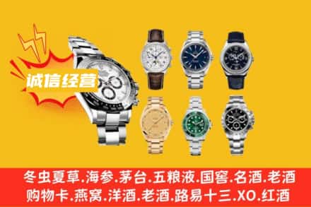 南阳市桐柏回收名表