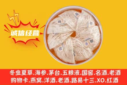 南阳市桐柏回收燕窝