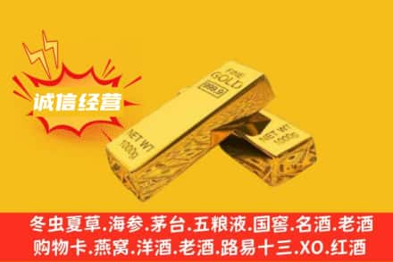 南阳市桐柏回收黄金